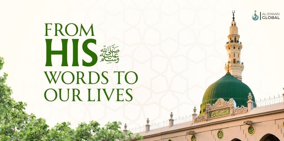 From His ﷺ Words to Our Lives